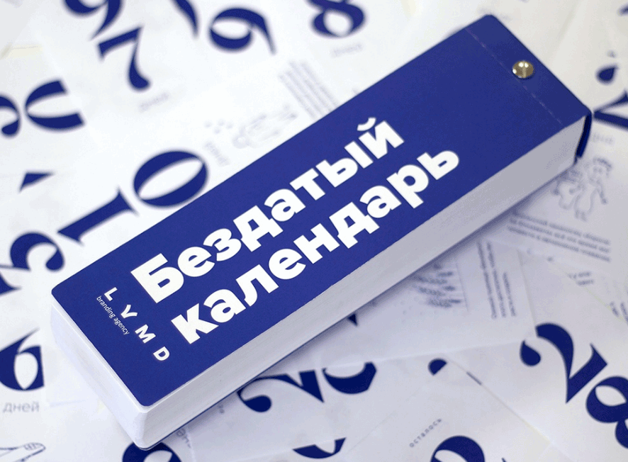 2020年的日歷設(shè)計(jì)風(fēng)格獨(dú)具匠心  第7張