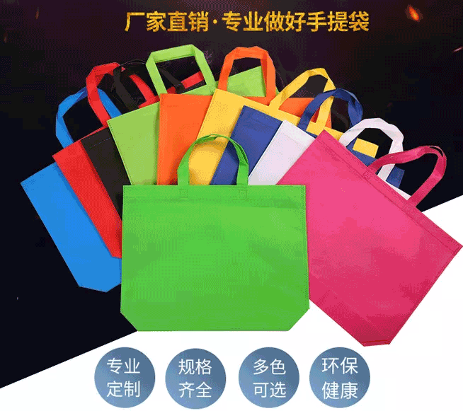 企業無紡布袋的面料尺寸對報價的影響