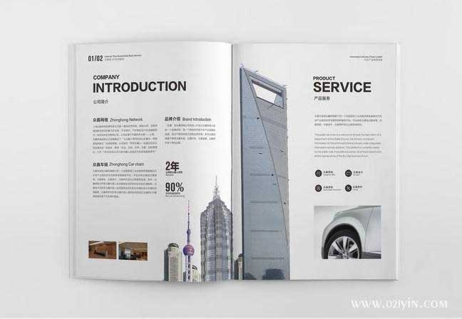 汽車畫冊(cè) 第4張 汽車畫冊(cè) 第4張