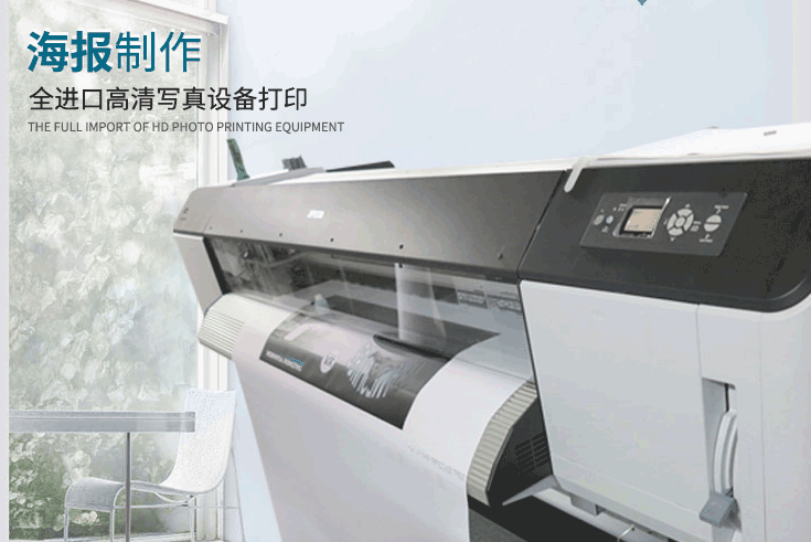 選擇一家專業(yè)海報(bào)<strong>印刷</strong>公司是很重要的
