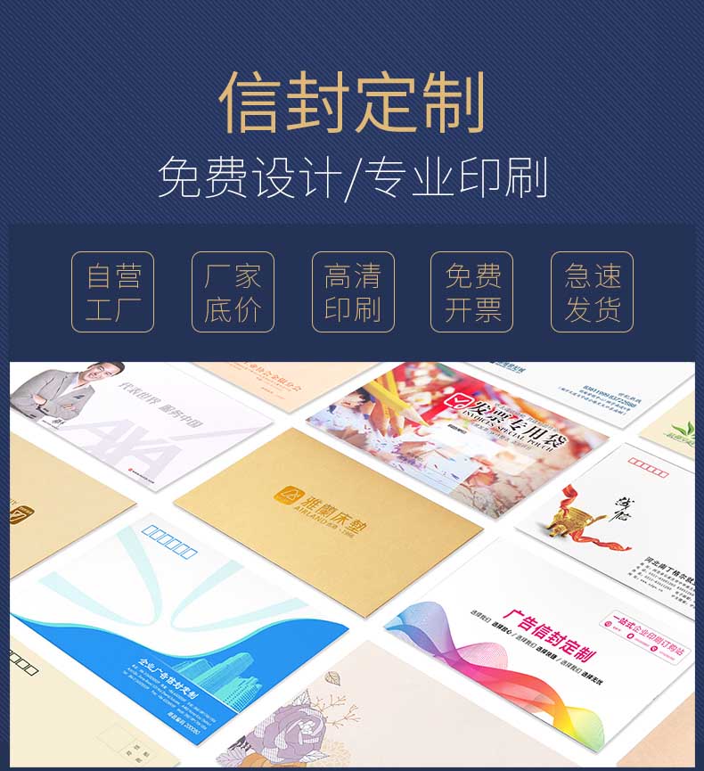 信封印刷  第1張