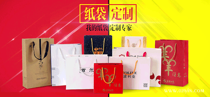 紙袋定制印刷的類別是因所承載產品決定的 第1張 紙袋定制印刷的類別是因所承載產品決定的 第1張