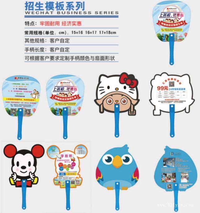 上海暑期培訓廣告扇在哪里做比較好? 第1張 上海暑期培訓廣告扇在哪里做比較好? 第1張
