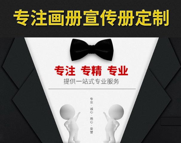 精美品牌手冊印刷需要多久時(shí)間? 第1張 精美品牌手冊印刷需要多久時(shí)間? 第1張