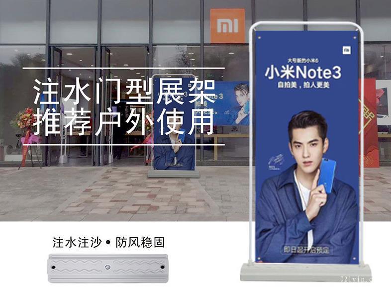 注水門(mén)型展架