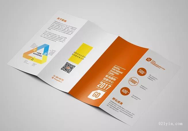 上海廣告單頁印刷的靈魂在于設計 第1張 上海廣告單頁印刷的靈魂在于設計 第1張