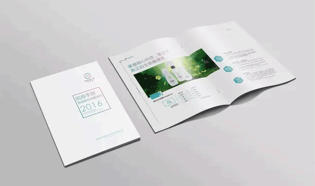 招商手冊  第5張