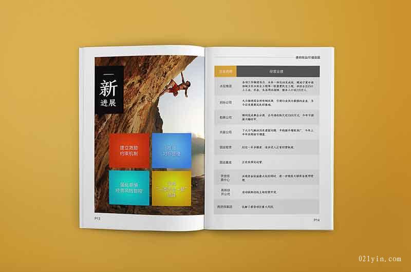 建筑工程畫(huà)冊(cè)印刷  第7張