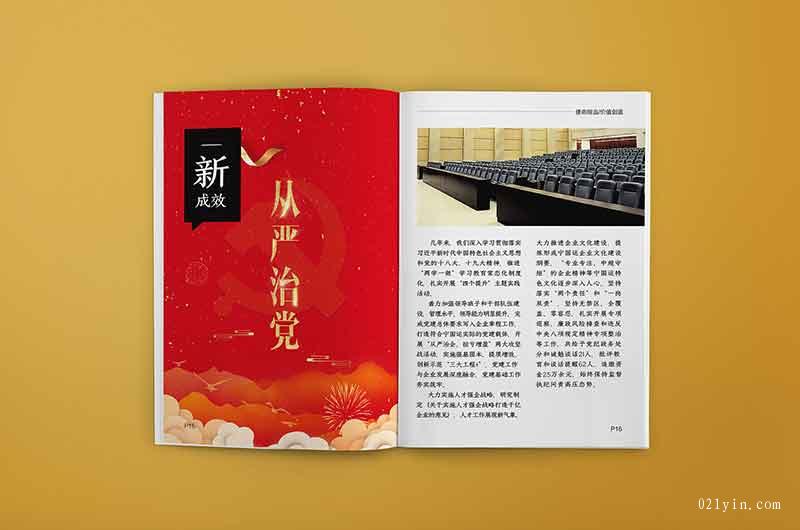 建筑工程畫(huà)冊(cè)印刷  第8張