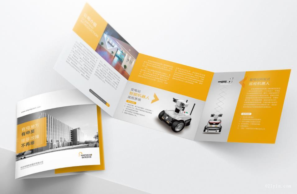 三折頁(yè)印刷