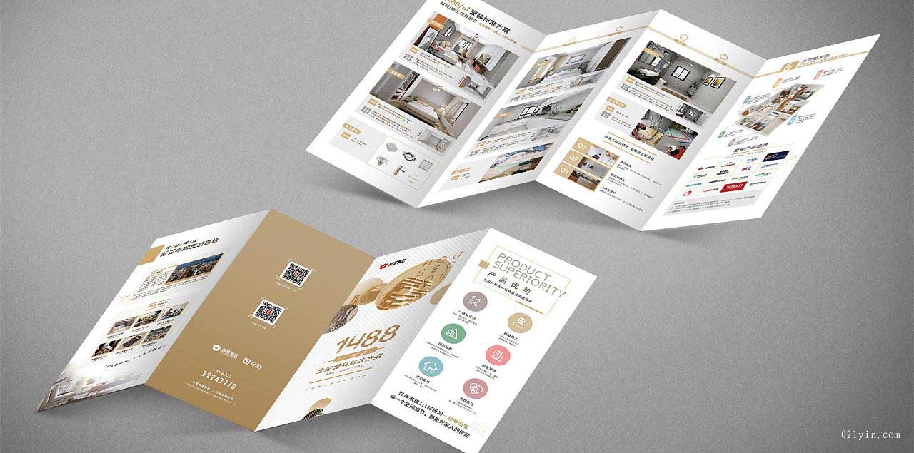 宣傳折頁(yè)  第2張