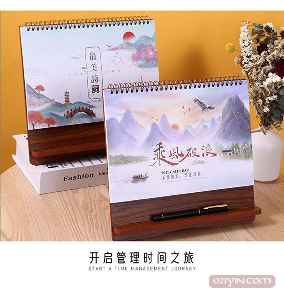 木制臺歷  第4張