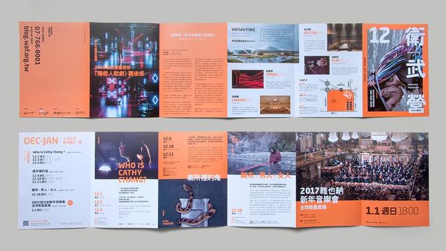 20款現代風格畫冊設計欣賞/折頁設計-畫冊  第9張