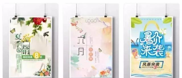 設(shè)計(jì)必備！常用印刷尺寸，單頁、畫冊(cè)、海報(bào)…收藏這一篇就夠  第8張