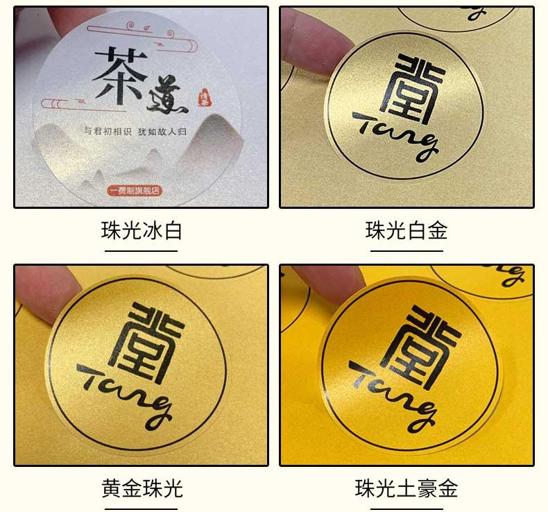 不干膠印刷  第12張