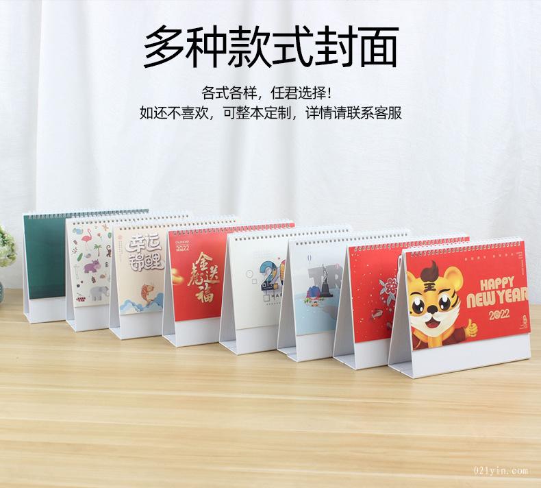 專(zhuān)業(yè)定制2022年專(zhuān)版臺(tái)歷 臺(tái)歷定制 精品臺(tái)歷