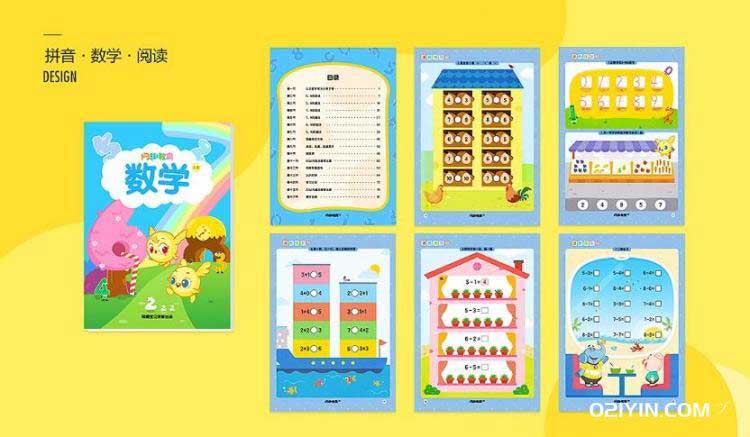 數(shù)學教材  第2張