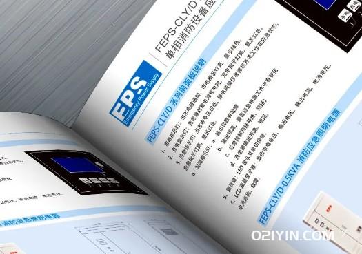 消防設備樣本印刷在宣傳中的優勢