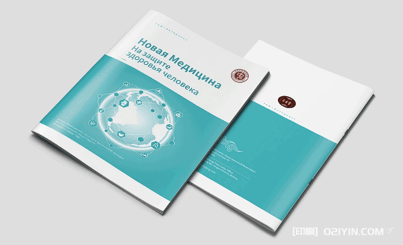 上海進口醫療醫藥畫冊印刷