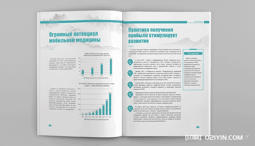 上海進口醫(yī)療醫(yī)藥畫冊印刷  第2張