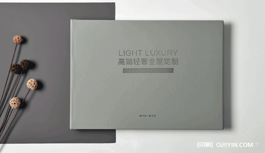 上海高端輕奢全屋定制畫冊(cè)印刷  第2張