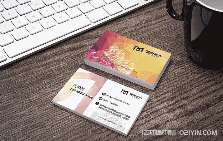 上海地產(chǎn)名片印刷  第4張