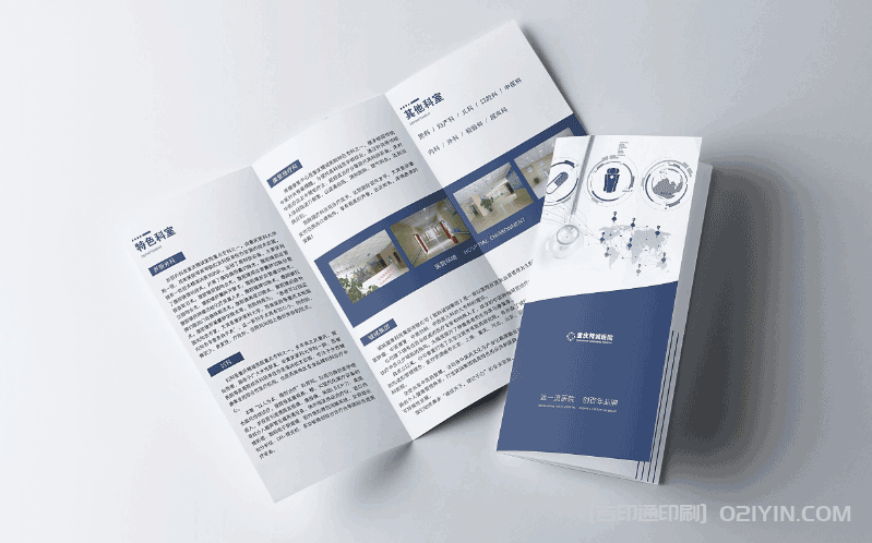 醫院科室三折頁印刷  第2張