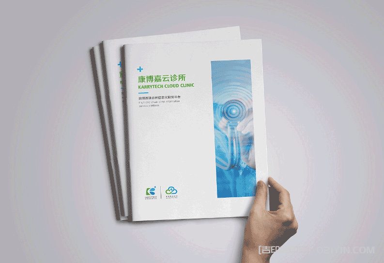 醫療科技畫冊印刷 第4張 醫療科技畫冊印刷 第4張