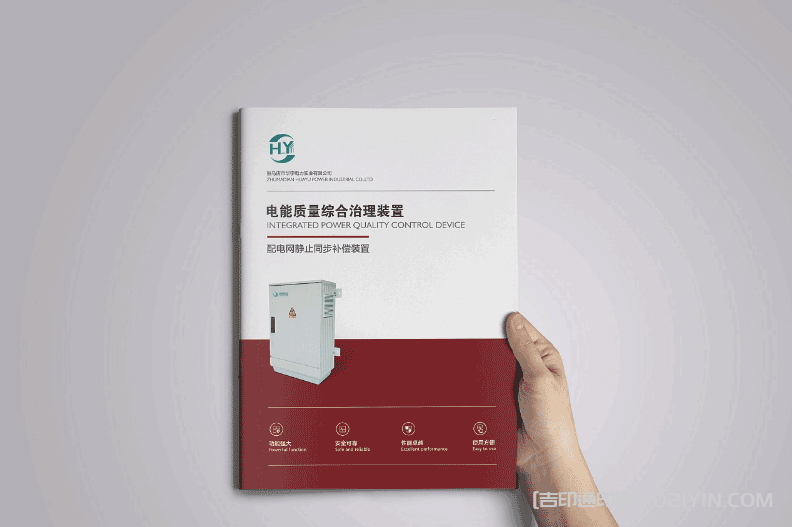 醫療科技畫冊印刷 第7張 醫療科技畫冊印刷 第7張