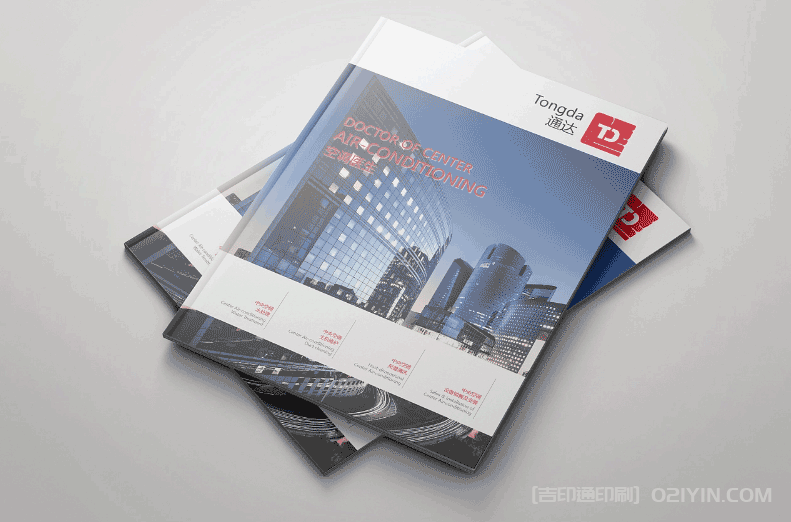 制冷設備工程企業畫冊 第3張 制冷設備工程企業畫冊 第3張