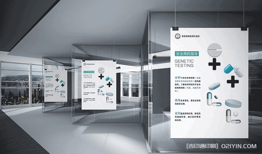 高清活動醫療基因海報印刷  第2張