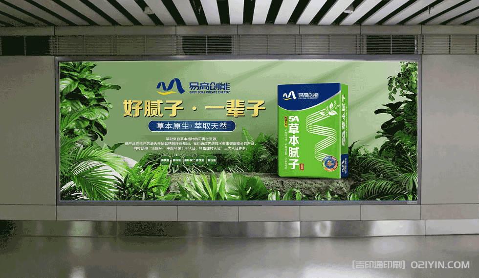 建材品牌產(chǎn)品戶外廣告印刷 第6張 建材品牌產(chǎn)品戶外廣告印刷 第6張