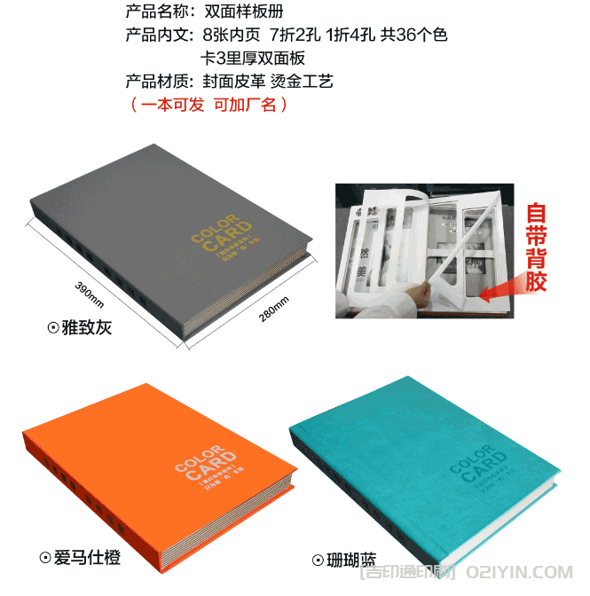 板材翻頁樣本冊印刷 第2張 板材翻頁樣本冊印刷 第2張