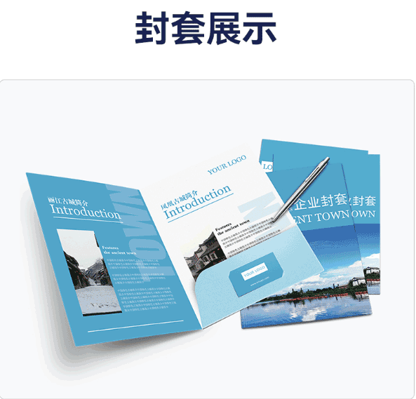 企業(yè)封套印刷  第3張