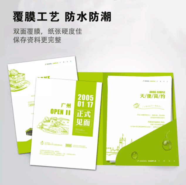 ?企業封套印刷的工藝 第3張 ?企業封套印刷的工藝 第3張