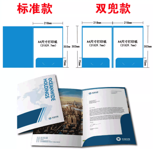 文件夾插頁合同夾印刷 第3張 文件夾插頁合同夾印刷 第3張