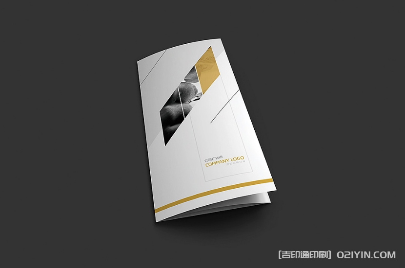 公司廣告三折頁(yè)印刷