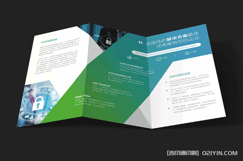 折頁(yè)印刷有多種折疊方式  第3張