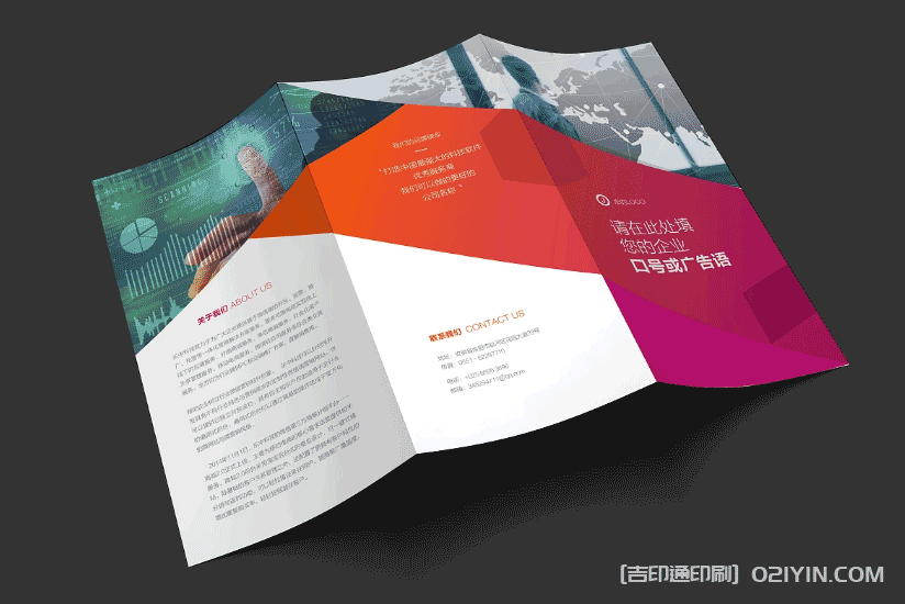 科技商務折頁印刷 第2張 科技商務折頁印刷 第2張