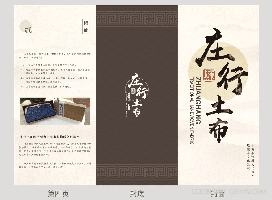 土布宣傳折頁印刷  第3張
