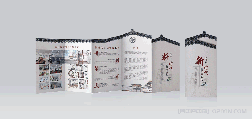 開發區招商宣傳折頁印刷  第2張