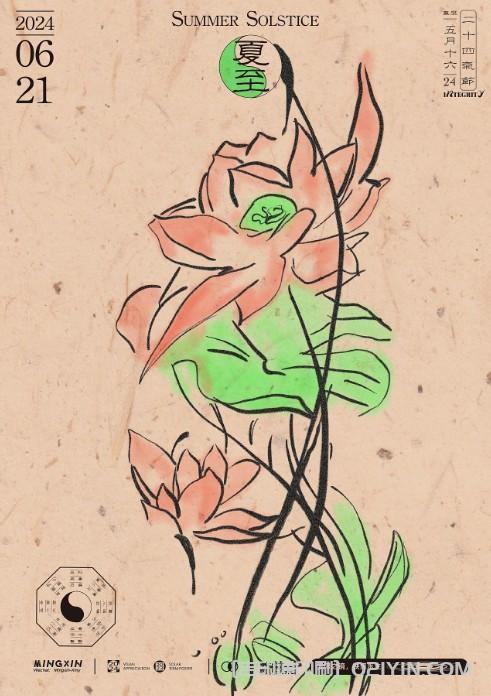 24節氣海報印刷 第8張 24節氣海報印刷 第8張