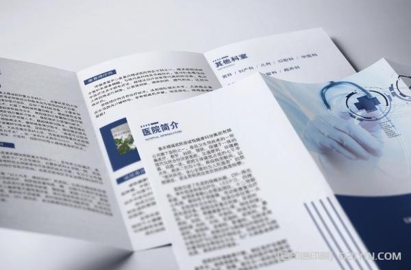 醫院簡介三折頁印刷 第4張 醫院簡介三折頁印刷 第4張