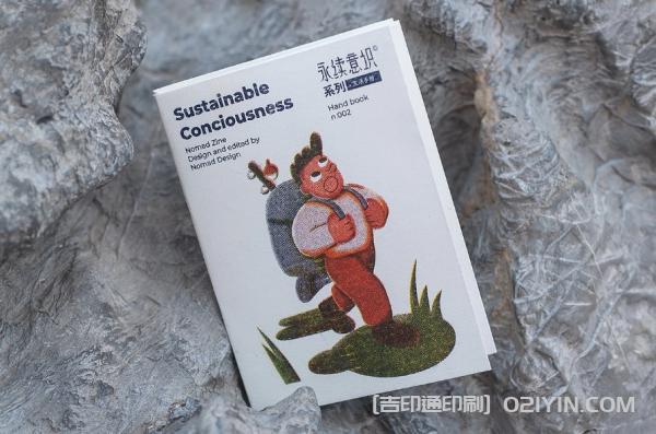 生活手冊八折頁印刷 第10張 生活手冊八折頁印刷 第10張