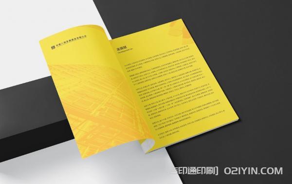 企業文化踐行手冊印刷 第2張 企業文化踐行手冊印刷 第2張