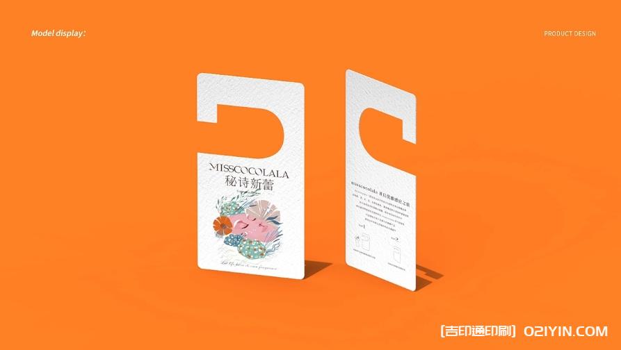 香氛掛卡設計印刷 第3張 香氛掛卡設計印刷 第3張