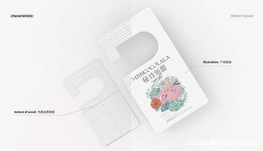 香氛掛卡設計印刷 第2張 香氛掛卡設計印刷 第2張