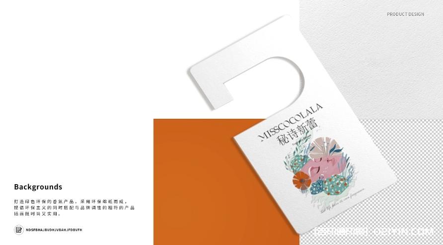 香氛掛卡設計印刷 第4張 香氛掛卡設計印刷 第4張