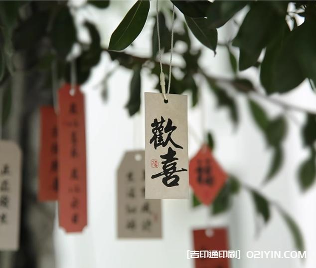 喜樂如常國(guó)風(fēng)書法吊牌印刷