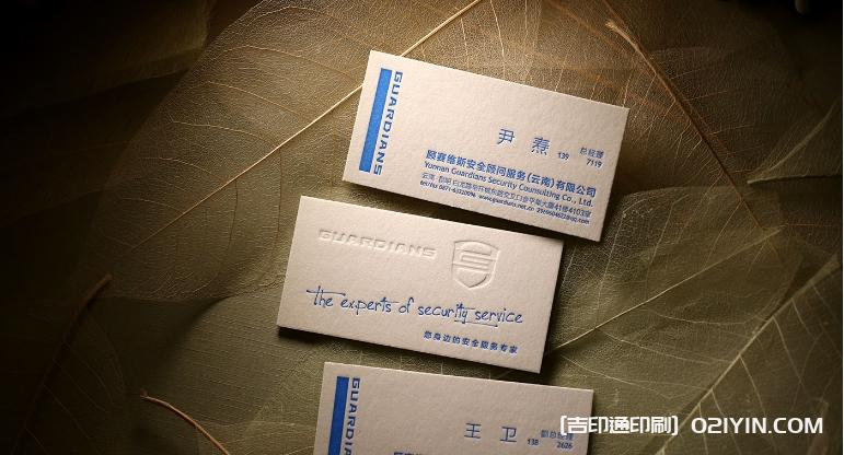 特殊工藝名片設計印刷廠家  第2張